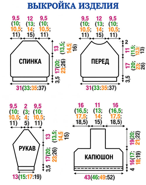 hudi-dlya-devochki-spitsami